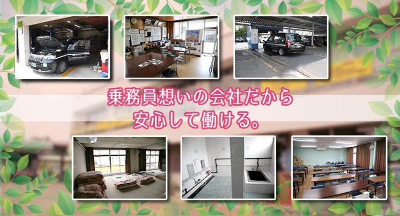 練馬タクシー株式会社 本社営業所のアルバイト・バイト求人情報-03