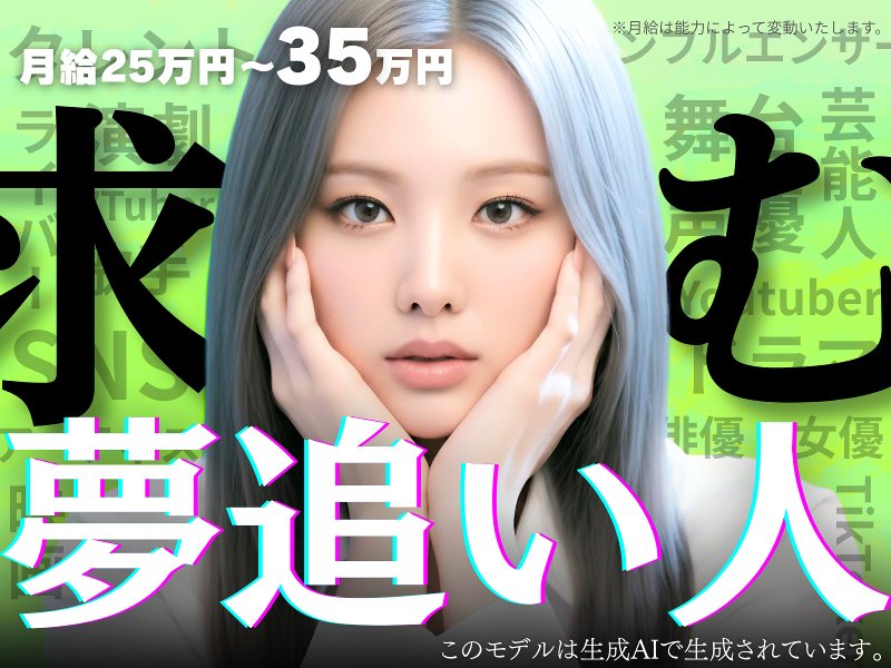 Zone株式会社-0003の求人・転職情報