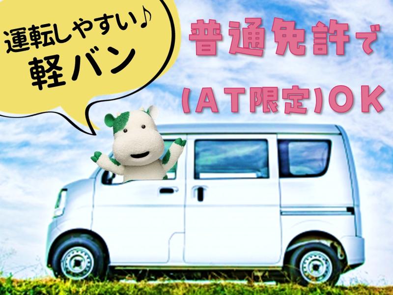 生活協同組合パルシステム新潟ときめきのアルバイト・バイト求人情報-05