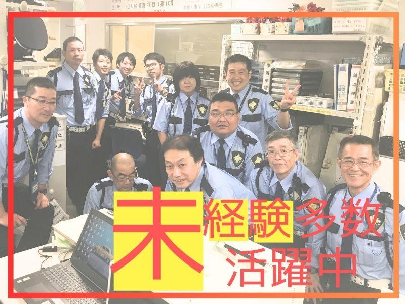 株式会社イコー保安サービス関東本部のアルバイト・バイト求人情報-02