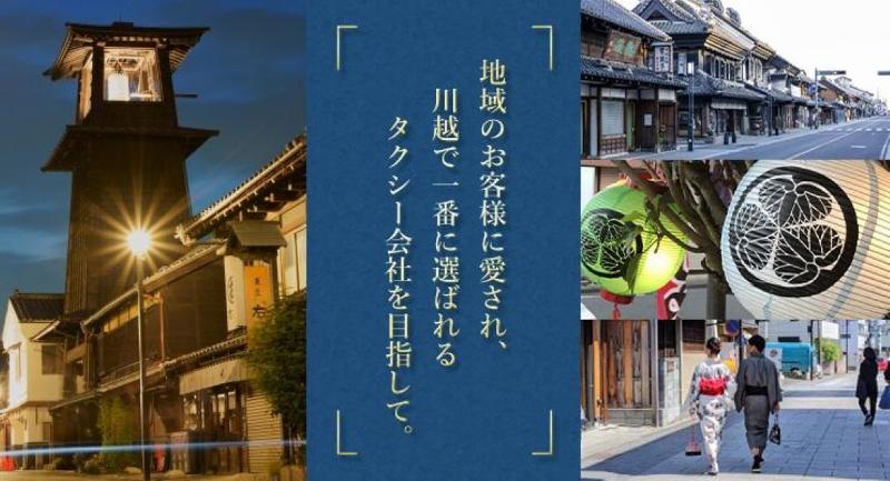 初雁交通株式会社のアルバイト・バイト求人情報-02