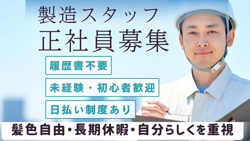 株式会社日本技術センターの求人・転職情報