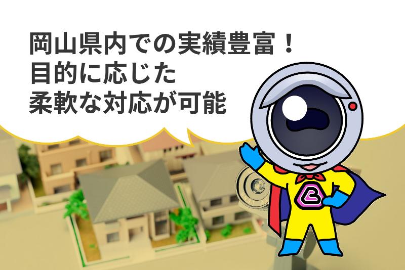 (株)岡山セキュリティのアルバイト・バイト求人情報-02