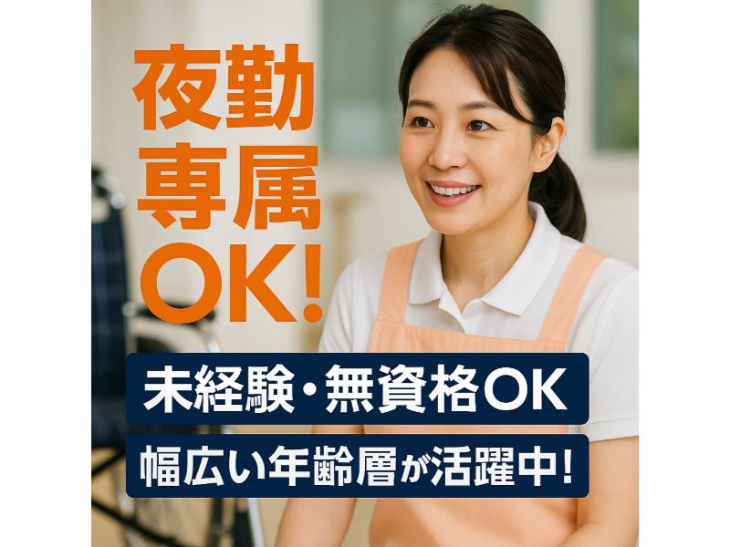 アイケアサービス仙台 株式会社の求人・転職情報