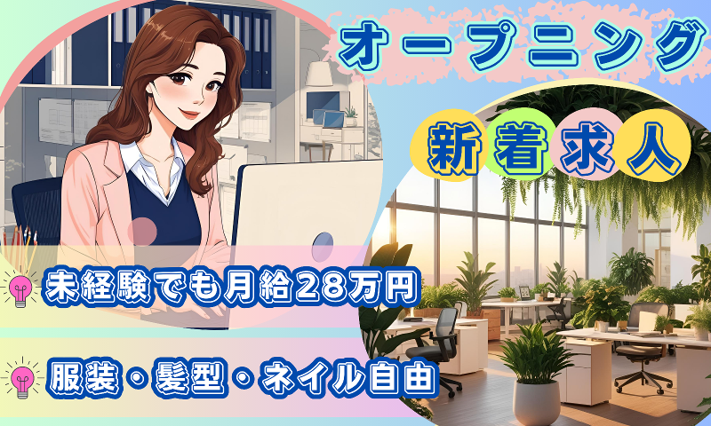 株式会社アズワン企画の求人・転職情報