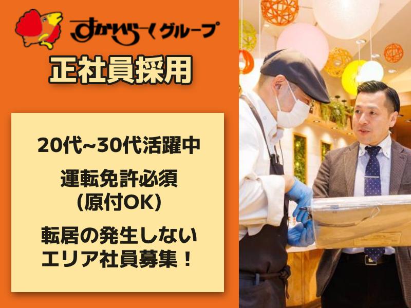 ニラックス株式会社の求人・転職情報
