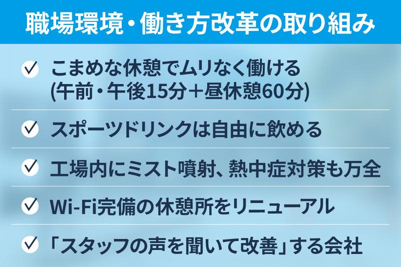 株式会社エイシン関東のアルバイト・バイト求人情報-05