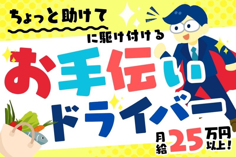 南信州広域タクシー有限会社の求人・転職情報