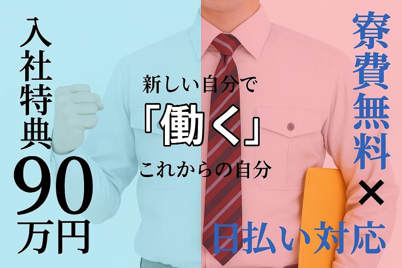 合同会社Full　Houseの求人・転職情報