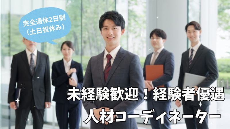 株式会社モリコーの求人・転職情報