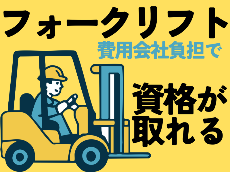 株式会社ワールドインテック