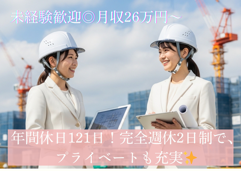 株式会社オープンハウス・アーキテクトの求人・転職情報