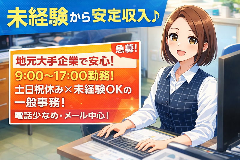 ヒューマンリレーションズ株式会社(大垣・職業センター)のアルバイト・バイト求人情報-05