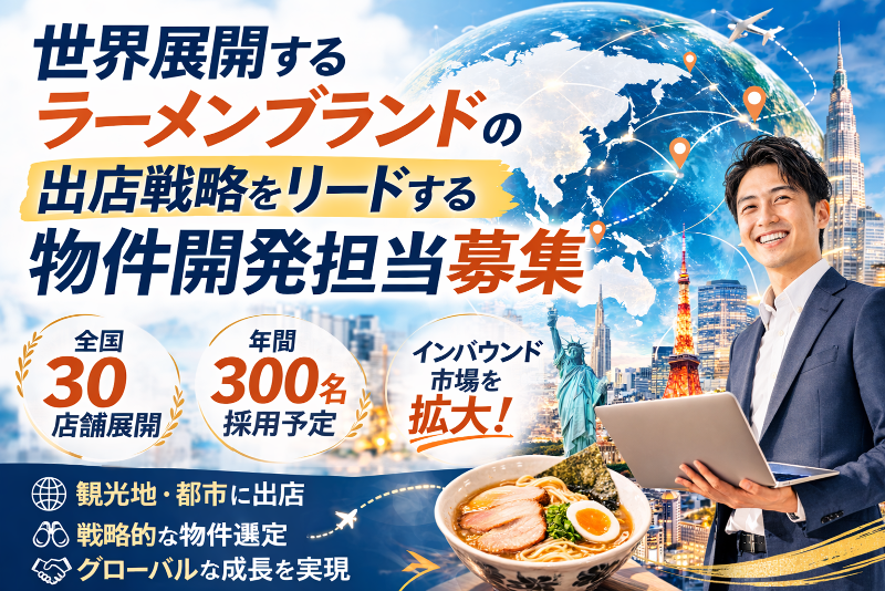 株式会社ＨＡＬＡＬ　ＲＡＭＥＮ　ＪＡＰＡＮの求人・転職情報