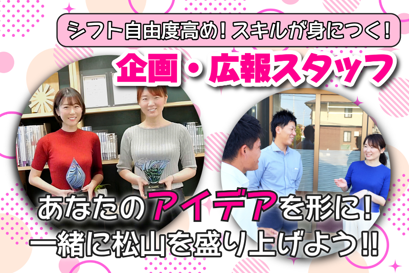 なごみのくに株式会社の求人・転職情報
