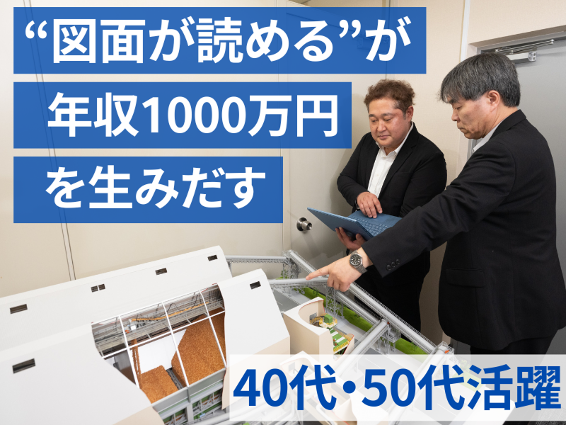 ウノサワエンジニアリング(株)の求人・転職情報