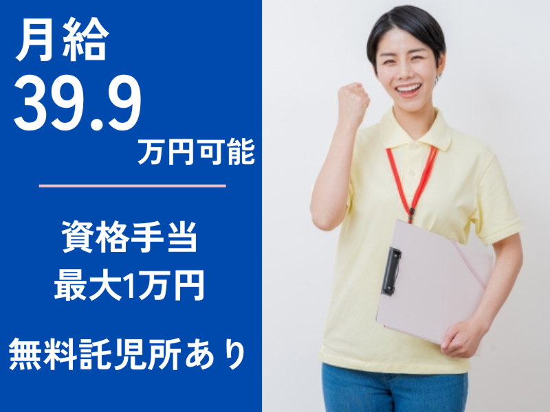 社会福祉法人 富士白苑 介護老人福祉施設平塚富士白苑の求人・転職情報