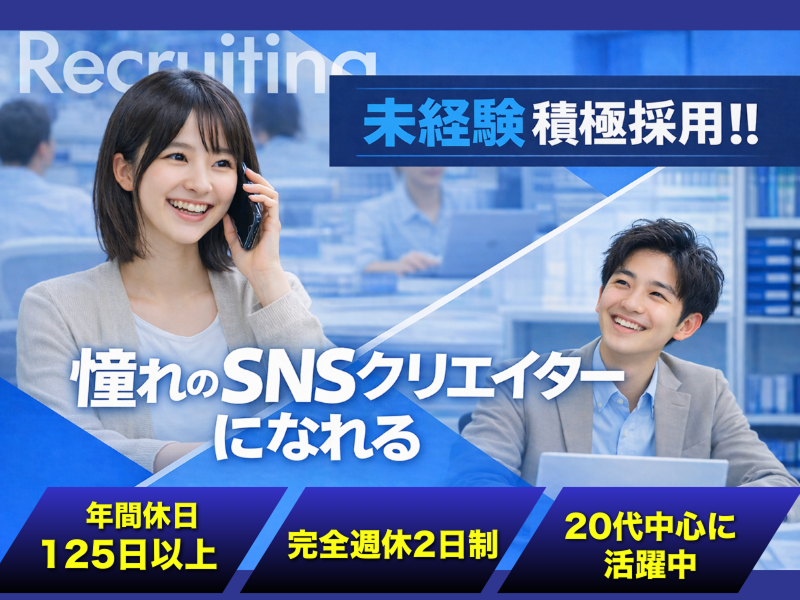 合同会社ＳＡＫＡＴＡの求人・転職情報