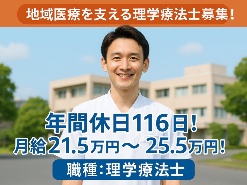 医療法人社団 青燈会 ライブリーライフ那珂の求人・転職情報
