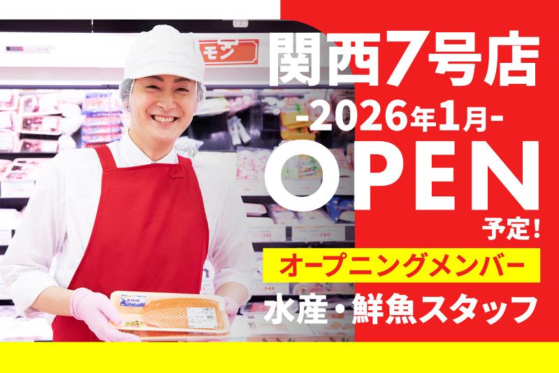 オーケー株式会社の求人・転職情報