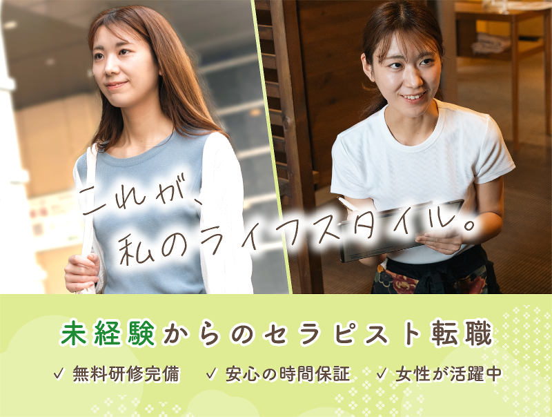 フィトナチュール 品川シーサイド店のアルバイト・バイト求人情報-02
