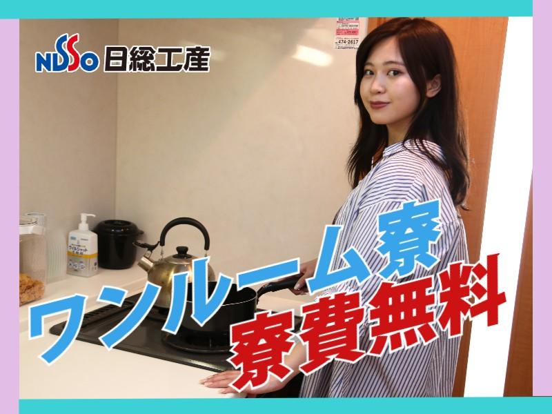 日総工産株式会社 (製造エンジニアリング事業部)のアルバイト・バイト求人情報-02