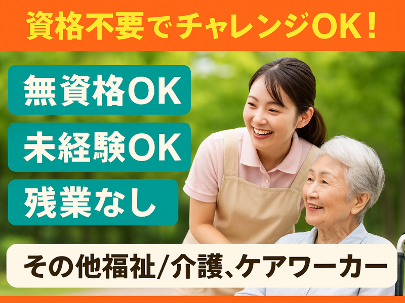 株式会社ピーアンドジェイ（【介護】派遣・紹介）の求人・転職情報