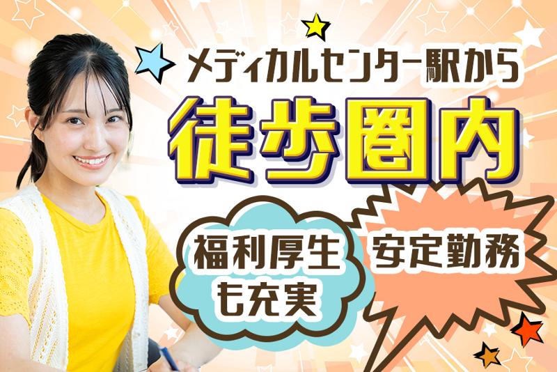 株式会社アソウ・ヒューマニーセンターのアルバイト・バイト求人情報-03