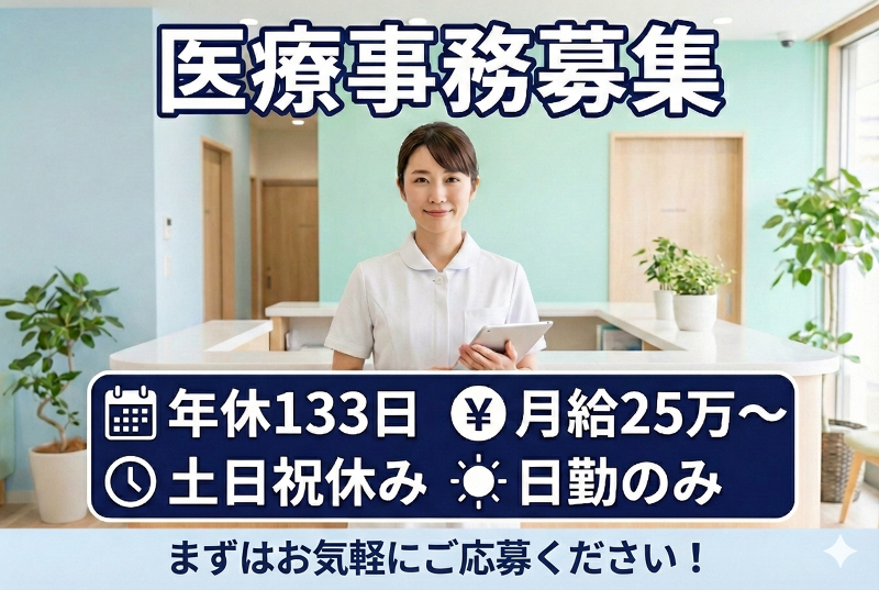 TOP MEDICAL(株) 人事部の求人・転職情報