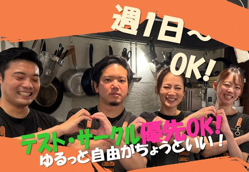 食堂みかんのアルバイト・バイト求人情報-03
