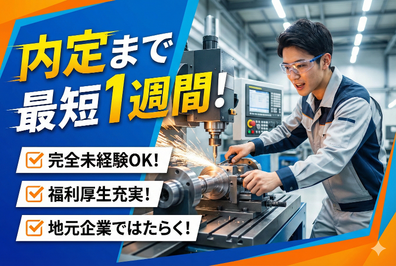 株式会社 協同の求人・転職情報
