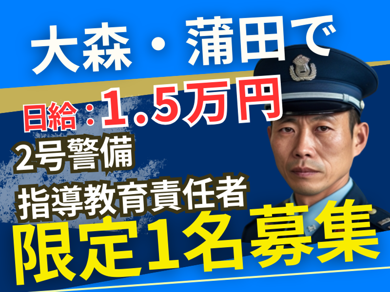 カイロスセキュリティーのアルバイト・バイト求人情報-50