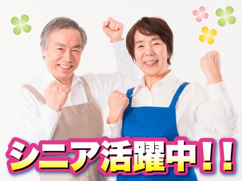 東洋管財株式会社の求人・転職情報