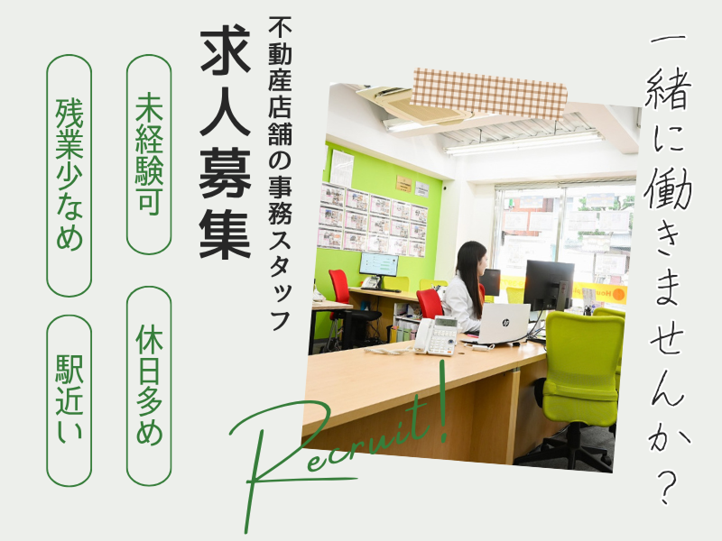 株式会社ハウジングプラザの求人・転職情報