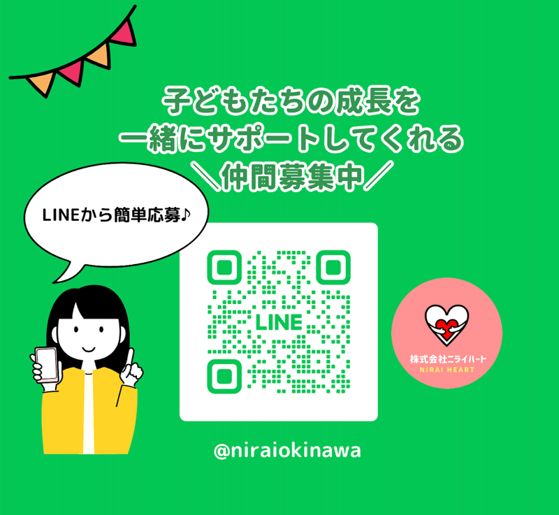 しあわせ駅 松本のアルバイト・バイト求人情報-05