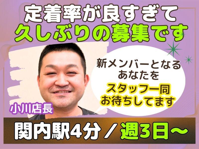 株式会社なかや商事‐相州そば 関内本店のアルバイト・バイト求人情報-02