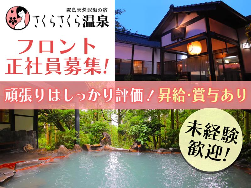 ケイオー開発株式会社の求人・転職情報