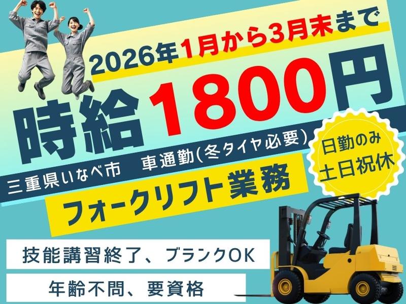 Man to Man株式会社/四日市オフィスの求人・転職情報