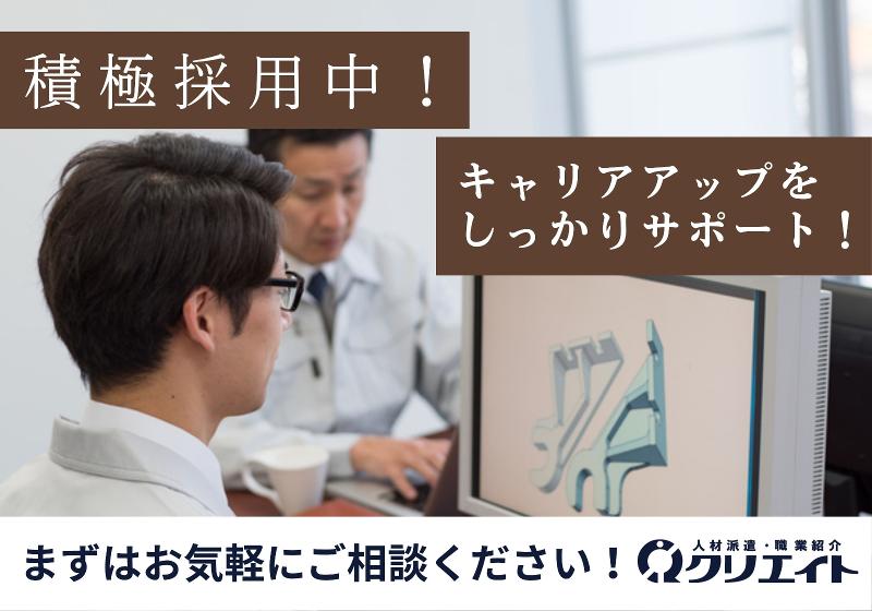 株式会社クリエイトの求人・転職情報