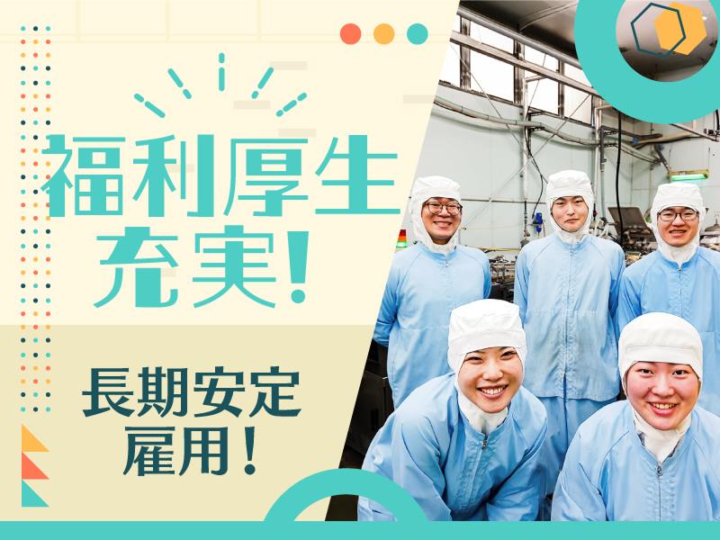 株式会社富岡食品のアルバイト・バイト求人情報-02