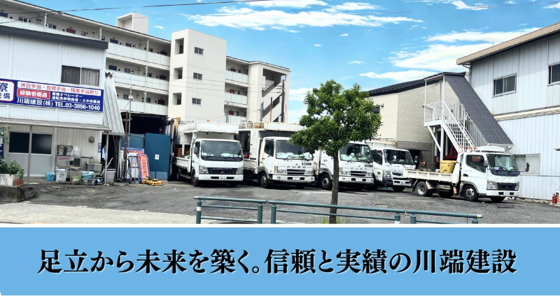 川端建設株式会社のアルバイト・バイト求人情報-05