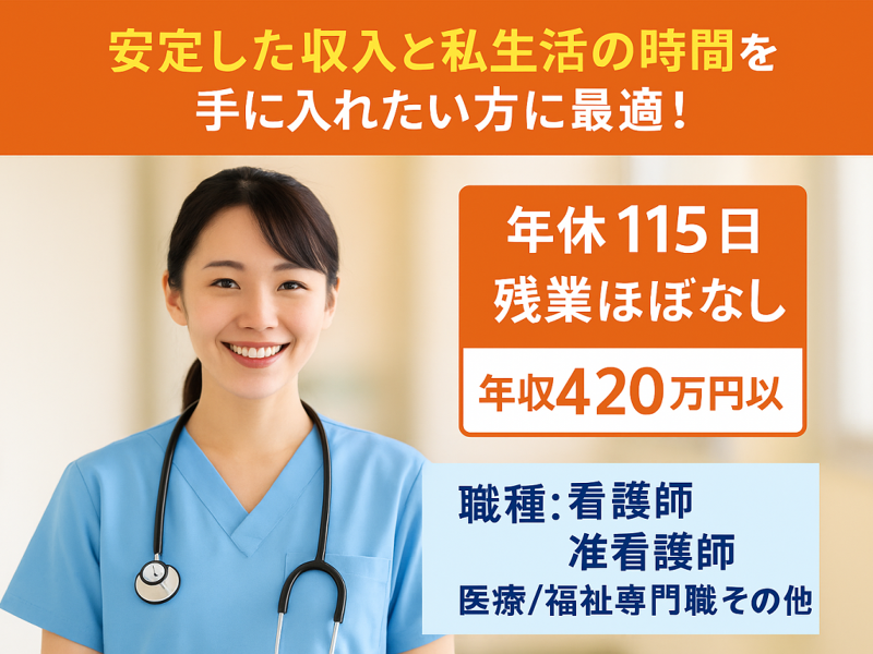 医療法人 藤慈会 藤井病院のアルバイト・バイト求人情報-01