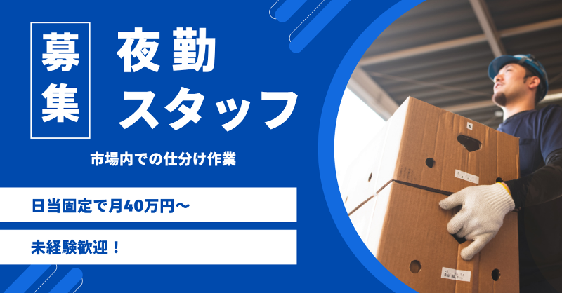 Space sun合同会社の求人・転職情報