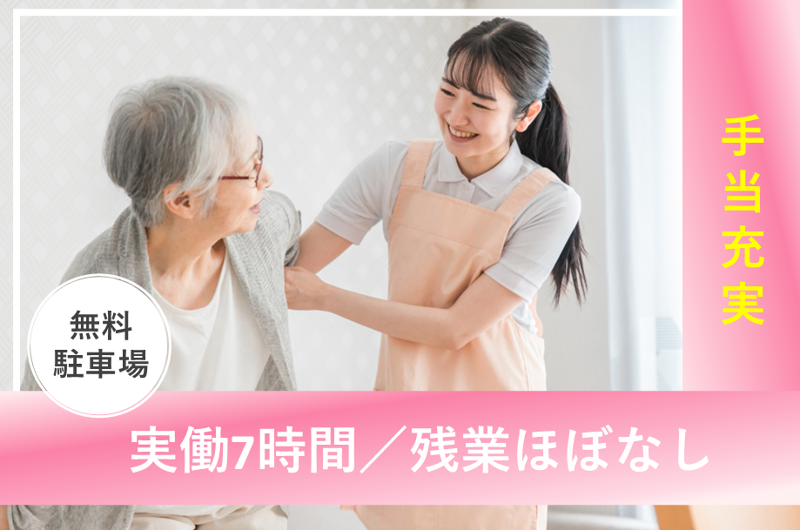 医療法人社団向仁会の求人・転職情報