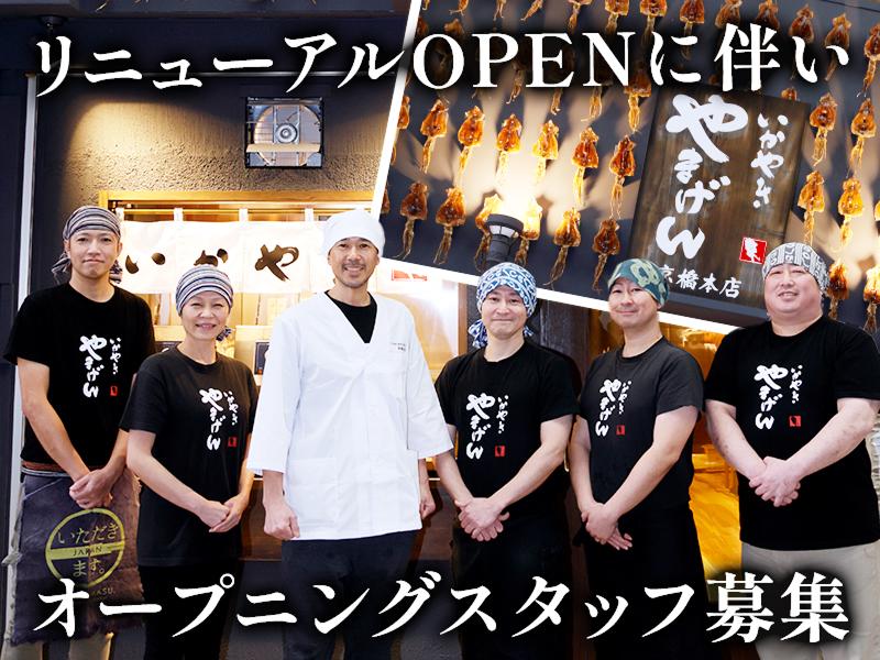 株式会社やまＧＥＮの求人・転職情報