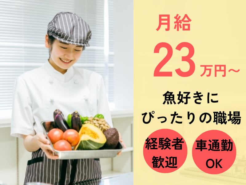 株式会社相州村の駅の求人・転職情報