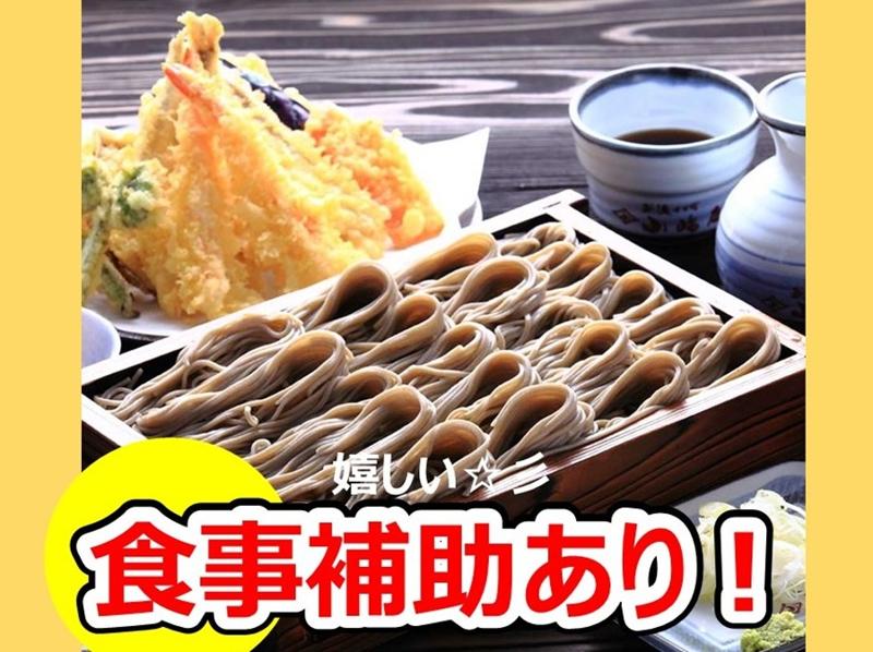 越後十日町小嶋屋　上越店のアルバイト・バイト求人情報-03