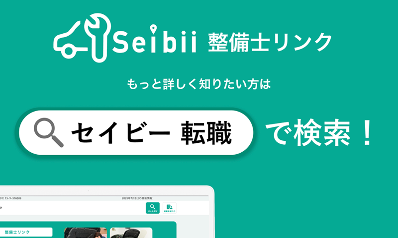 株式会社ジャストオートリーシング本社・本社工場のアルバイト・バイト求人情報-03