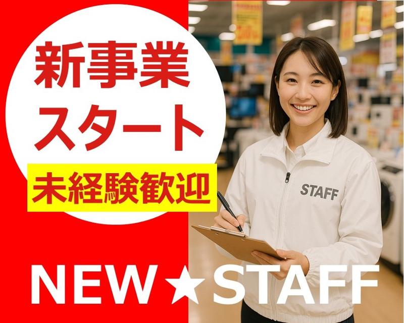 株式会社きずな　郡山支店の求人・転職情報