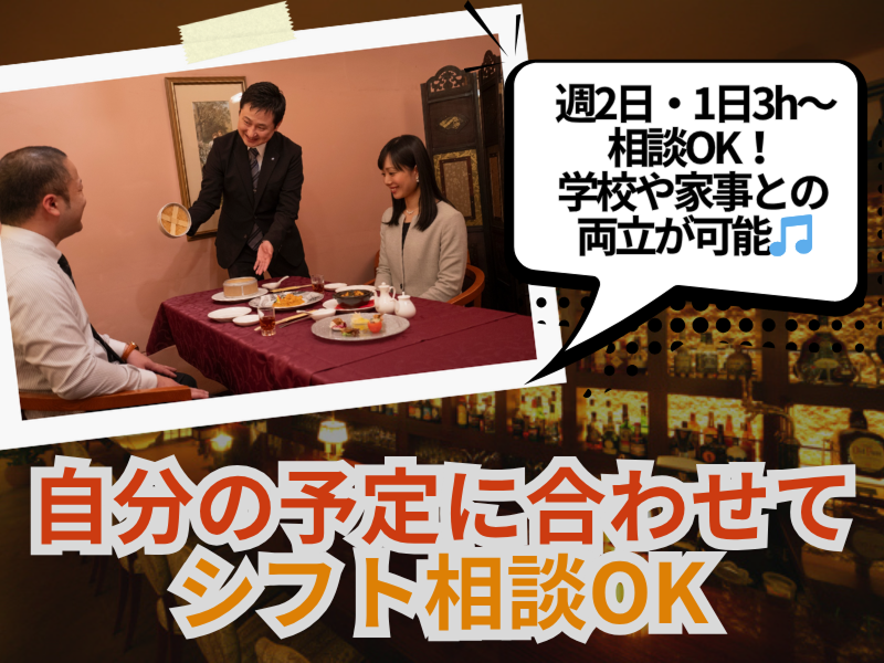 ピアノバー(ルッソ メンバーズクラブヒロコシ)のアルバイト・バイト求人情報-02